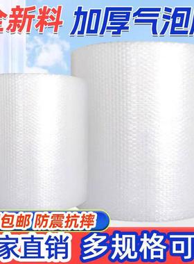 Thickened air bubble wrap package bubble wrap foam packing p