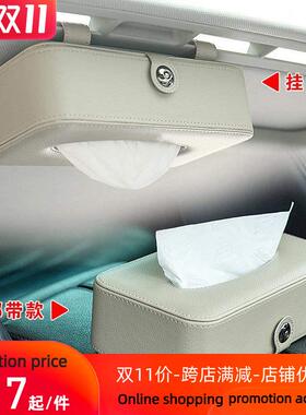 car tissue box auto accessories hanging sunroof car