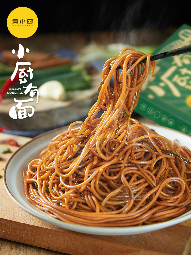 新品【黄磊】黄小厨葱油拌面速食面条非油炸方便面早餐即食上