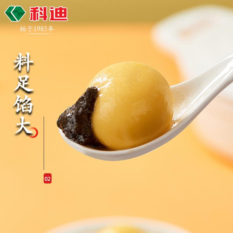 2024新品科迪清真大黄米汤圆馅料黑芝麻馅元宵大