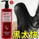 白發乳變黑發發根轉黑防脫發養發黑發精華液YY 養發白轉黑