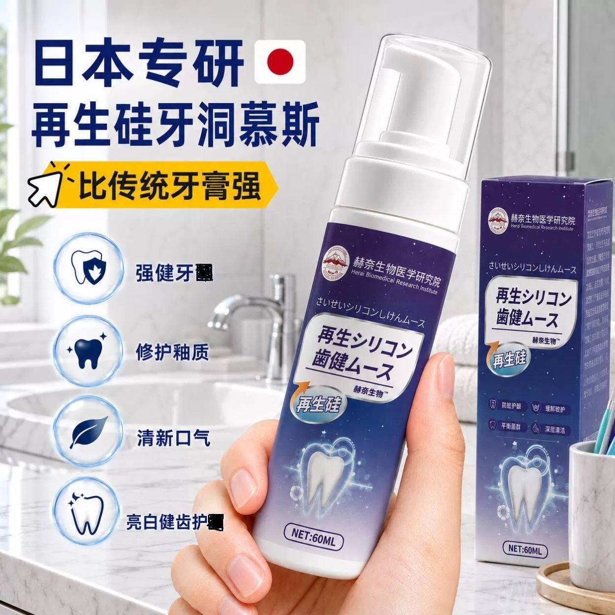 【正品授权】日本再生硅正品 再生硅技术 老少通用 当天发货