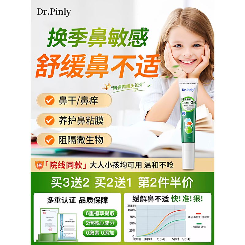 【新品上市】新西兰鼻通膏桉树油植物护理草本舒缓呵护