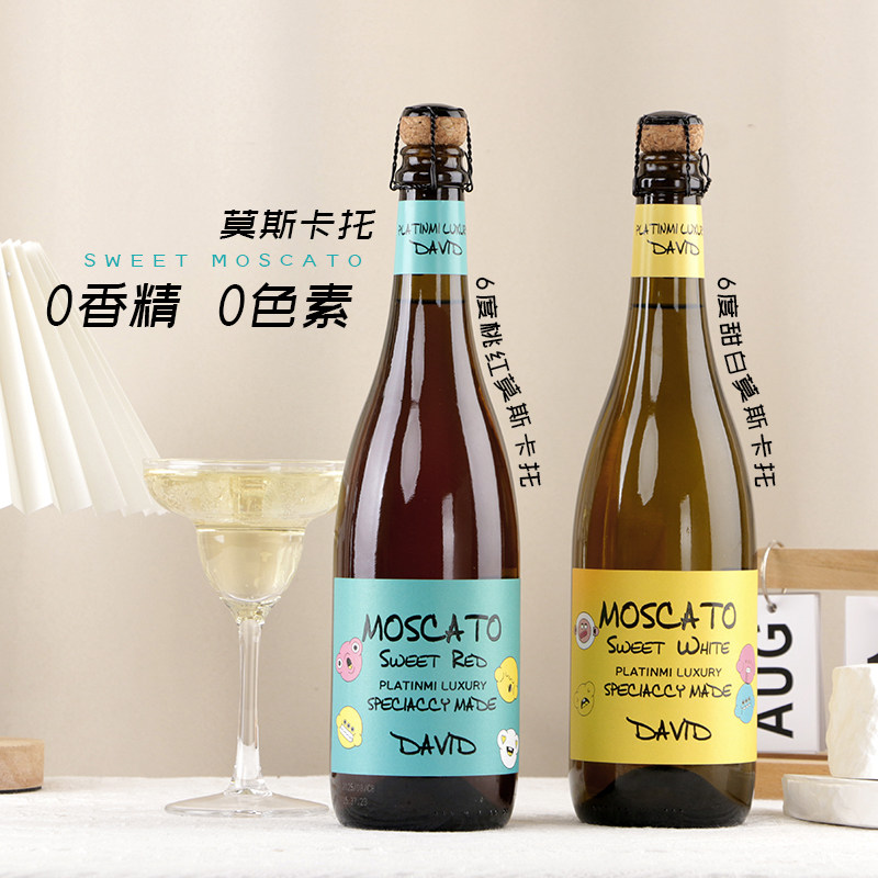 6度莫斯卡托0香精色素750ML甜汽泡酒女生微醺果酒4瓶送香槟酒杯*2