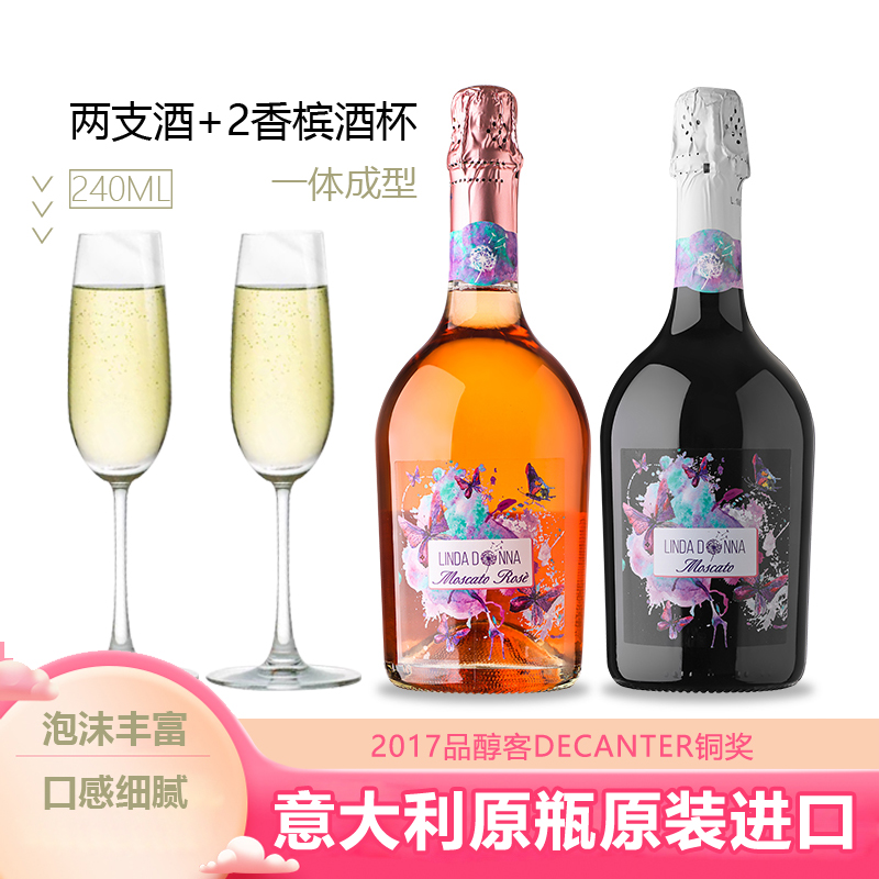 意大利进口甜莫斯卡托moscato高起泡酒sparkling送香槟酒杯女士甜型气泡酒