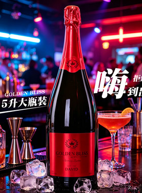 可喷可喝的汽泡酒6度甜型荔枝味