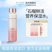 奈碧韩国红石榴鲜活营养保湿 Natuer 水150ml柔肤抗氧化旗舰店