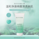 奈碧芦荟洗面奶泡沫洁面乳深层清洁滋润保湿 Natuer 韩国进口