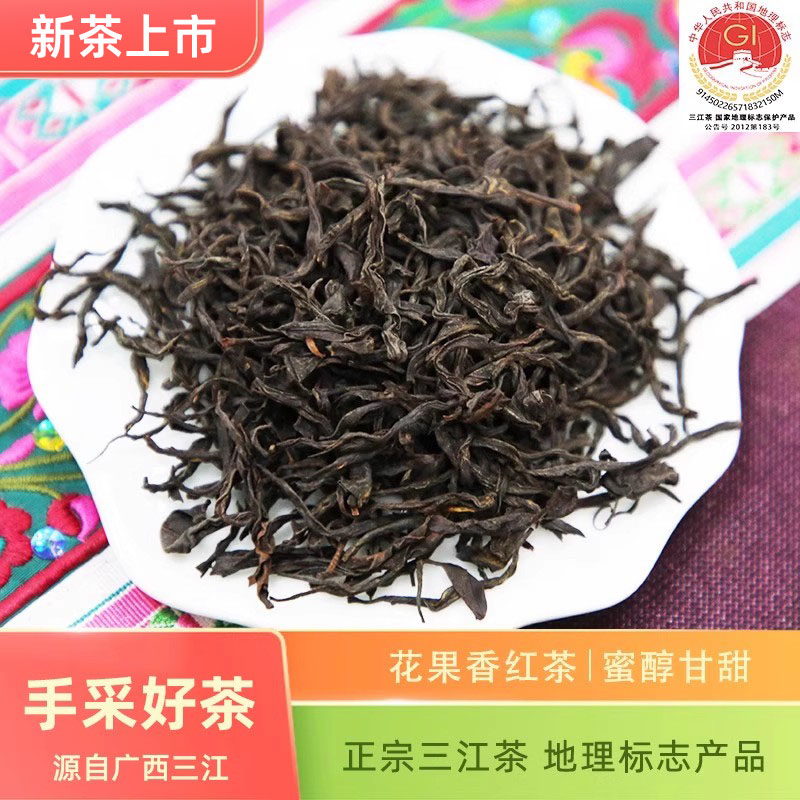 侗美仙池三江红茶100g广西三江茶