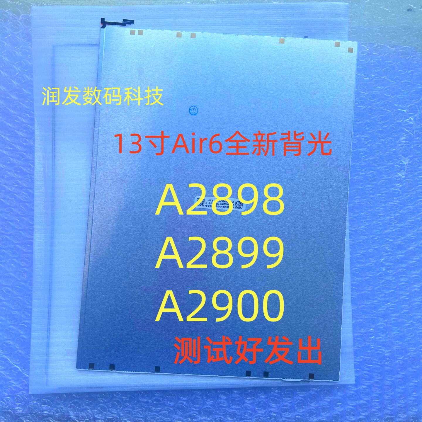适用ipad2024款平板13寸Air6全新背光A2898 A2899 A2900全新背光