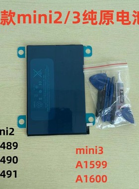 适用平板iPadmini2/3电池A1489 A1490 A1491A1599 A1600全新电池