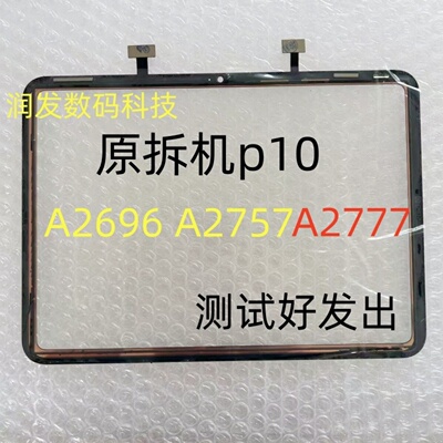 适用平板iPad10.9寸2022款iPad10触屏第十代A2696 A2757A2777屏幕