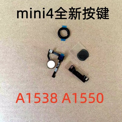 适用iPad mini4按键A1550 A1538返回键