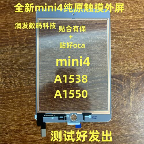 适用平板iPadmini4迷你触摸A1538 A1550触摸屏7.9寸屏幕