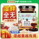 北京同仁堂伏湿膏茯苓膏薏仁茯湿薏湿调理脾胃塔木金汤正品 祛湿膏