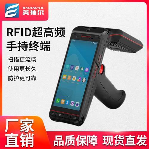 RFID手持终端出入库远距离扫描枪