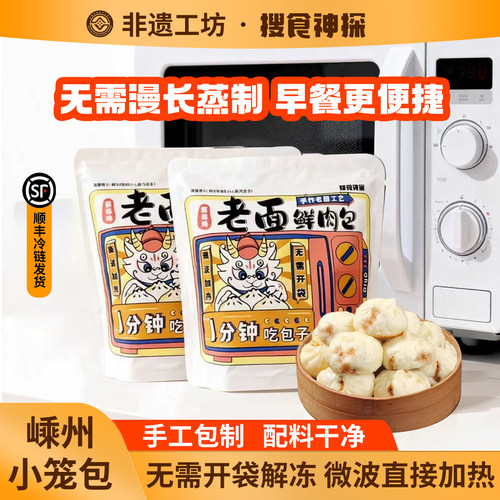 正宗手工嵊州鲜猪肉小笼包旗舰店