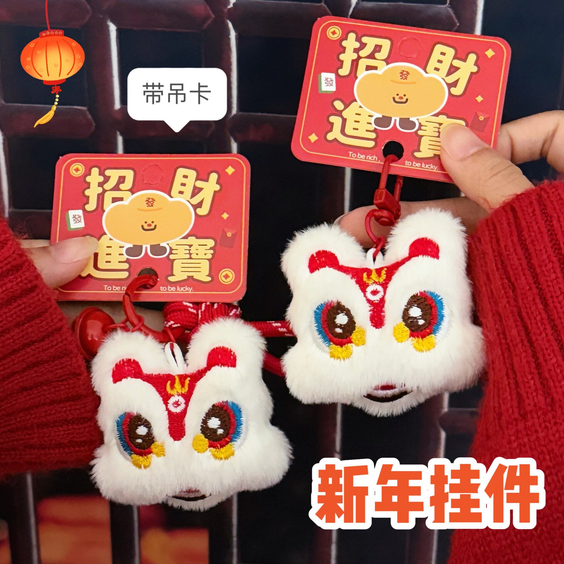 新年款中国风创意醒狮公仔挂件零钱包挂饰少女背包装饰耳机收纳包图片