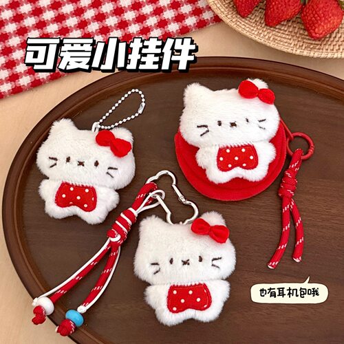 可爱卡通小猫公仔挂件三件套挂饰耳机口红收纳包零钱包挂坠小玩偶