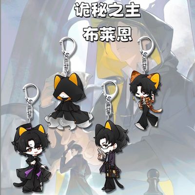 诡秘之主周边钥匙扣亚克力卡通可爱高颜值学生书包挂件饰品礼物