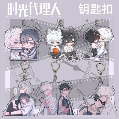 时光代理人周边亚克力钥匙扣可爱透明q版背包挂件程小时陆光乔苓