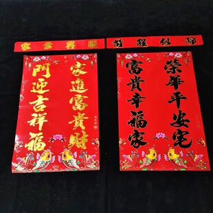 2026年新款厨房对联铜板纸烫金字黑字大单门对联春节春联门幅门贴