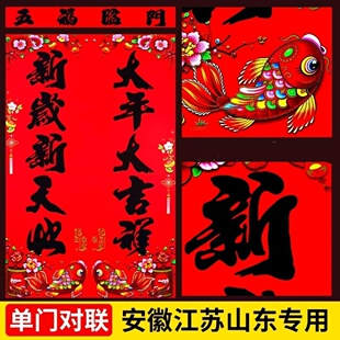 2026年新款厨房对联铜板纸烫金字黑字大单门对联春节春联门幅门贴