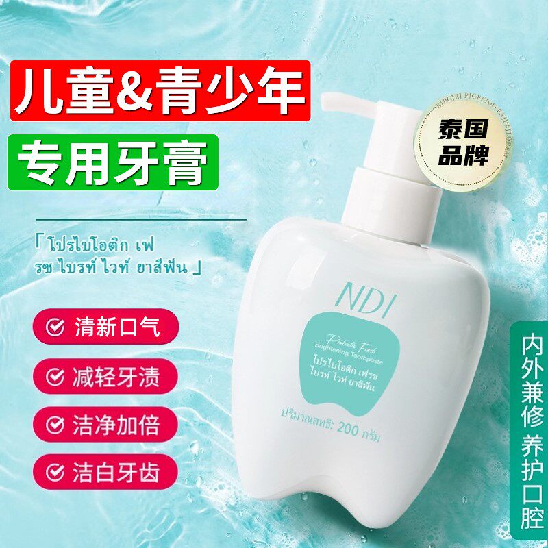 青少年儿童小学生初中生高中生小孩专用牙膏5 10 12 13 14岁以上