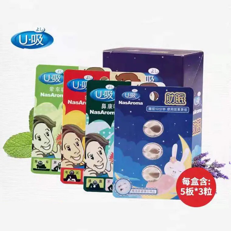 u吸鼻康吸晕车吸助眠特爽吸头康缓解鼻塞晕船睡眠提神醒脑官正品