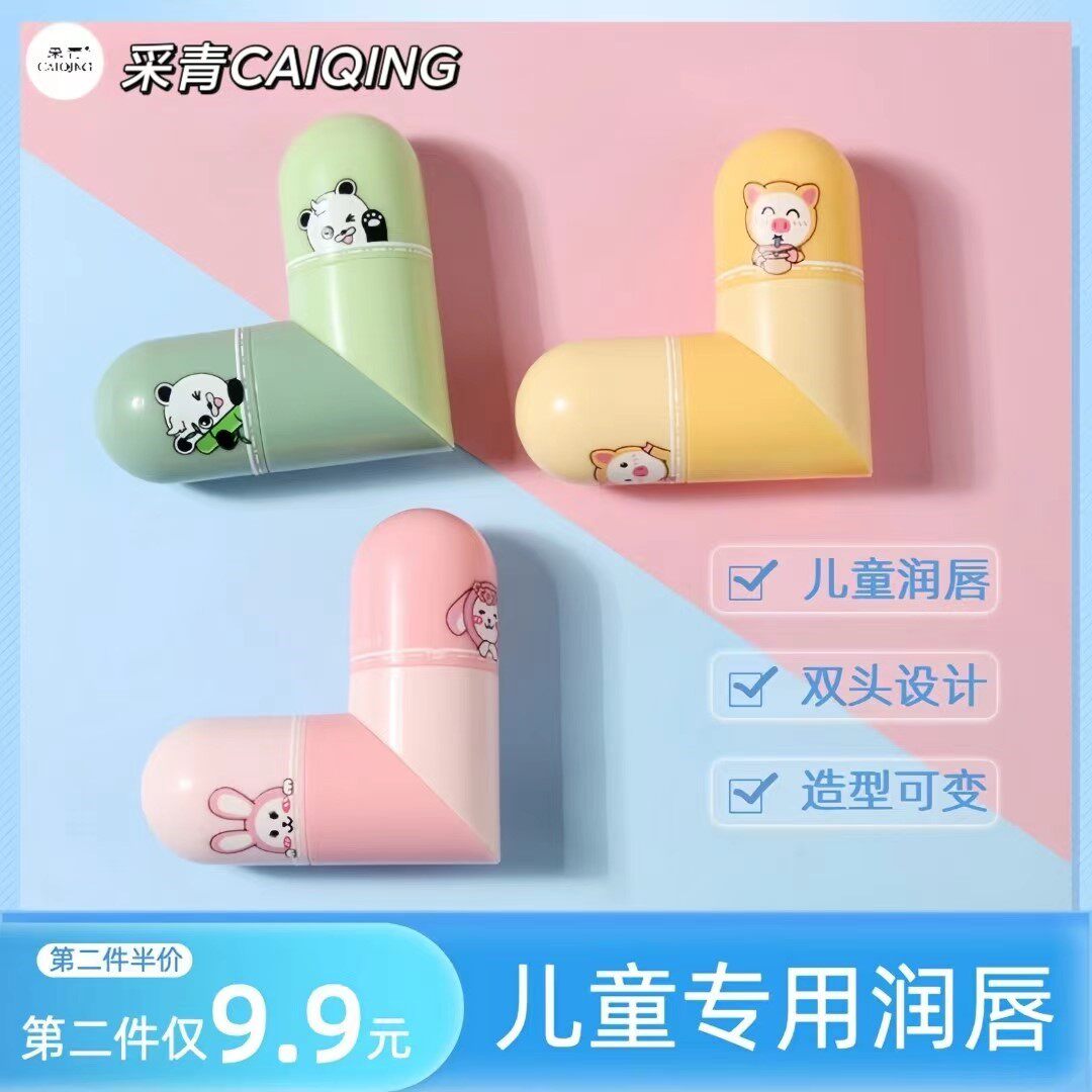 儿童润唇膏女保湿滋润补水死皮淡化唇纹防干裂旗店官方学生专用