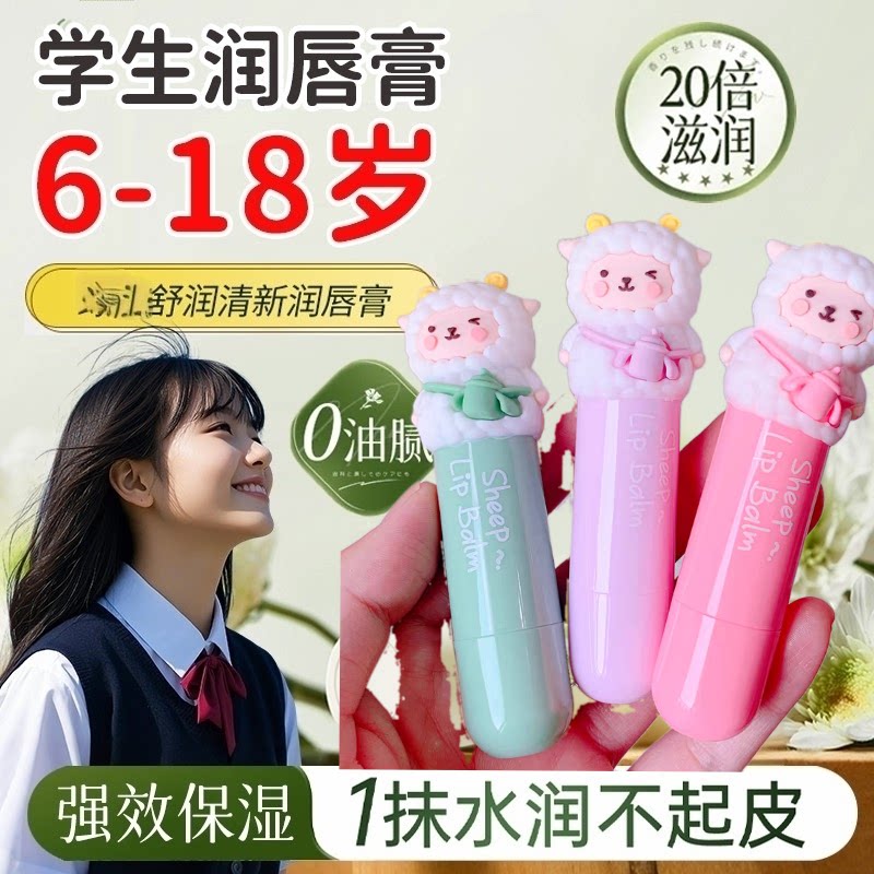唇膏女初中生学生专用儿童小女孩图片