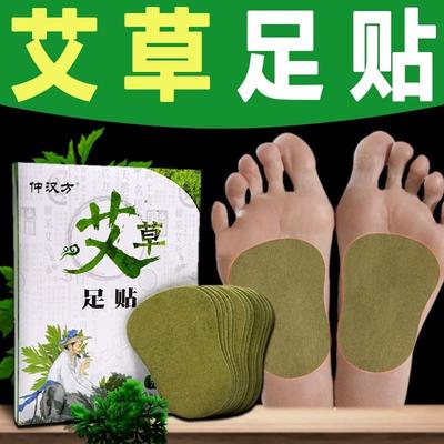 艾草足贴发热睡眠生姜艾脚贴寒艾灸叶去湿气脚底脚心发热艾草正品