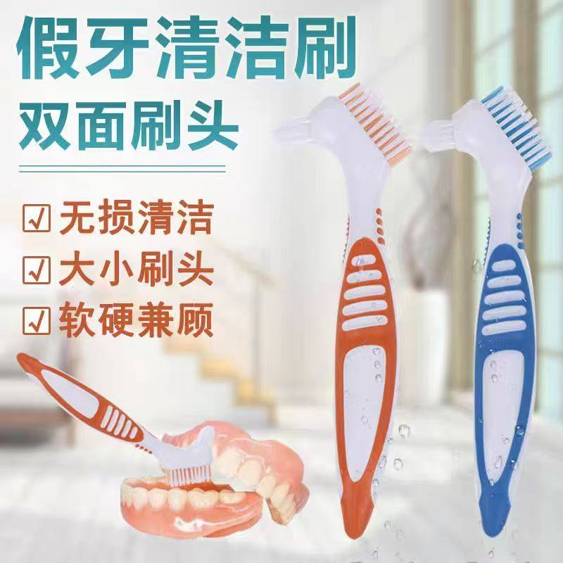 隐形牙套全口假牙专用牙刷义齿正