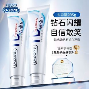 韩国ozone欧志姆钻石炫洁尚洁美白id牙膏进口去黄羟基磷灰石牙膏