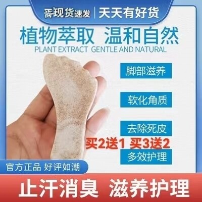 足臭皂日本脚浴神皂 洗脚皂 足部美足美脚去角质脚味脚部精油皂