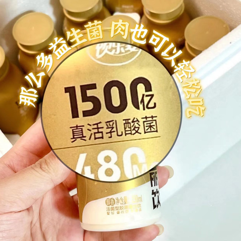 饮乐多魔丽饮益生菌活菌胶原蛋白膳食纤维发酵乳酸菌饮品直播专享