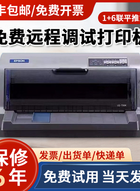 爱普生630Kii735KII.630k.615KII打印机爱普生730K735k打印机针式