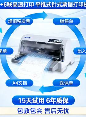 爱普生630Kii735KII.630k.615KII打印机爱普生730K735k打印机针式