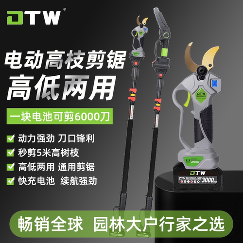 高枝剪树枝专用剪刀伸缩杆高枝剪