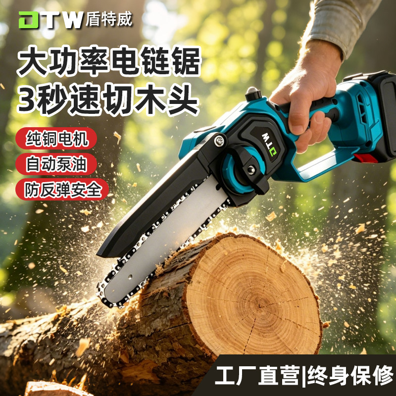 锂电充电电锯家用伐木锯柴神器
