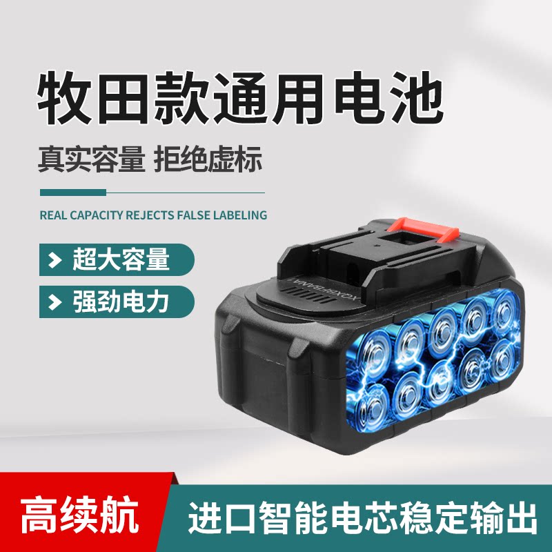 21V电池电钻电动扳手工具锂电池图片