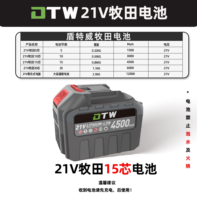 盾特威牧田插口15芯电池21V适配通用剪刀锯子水枪抽水泵电动工具
