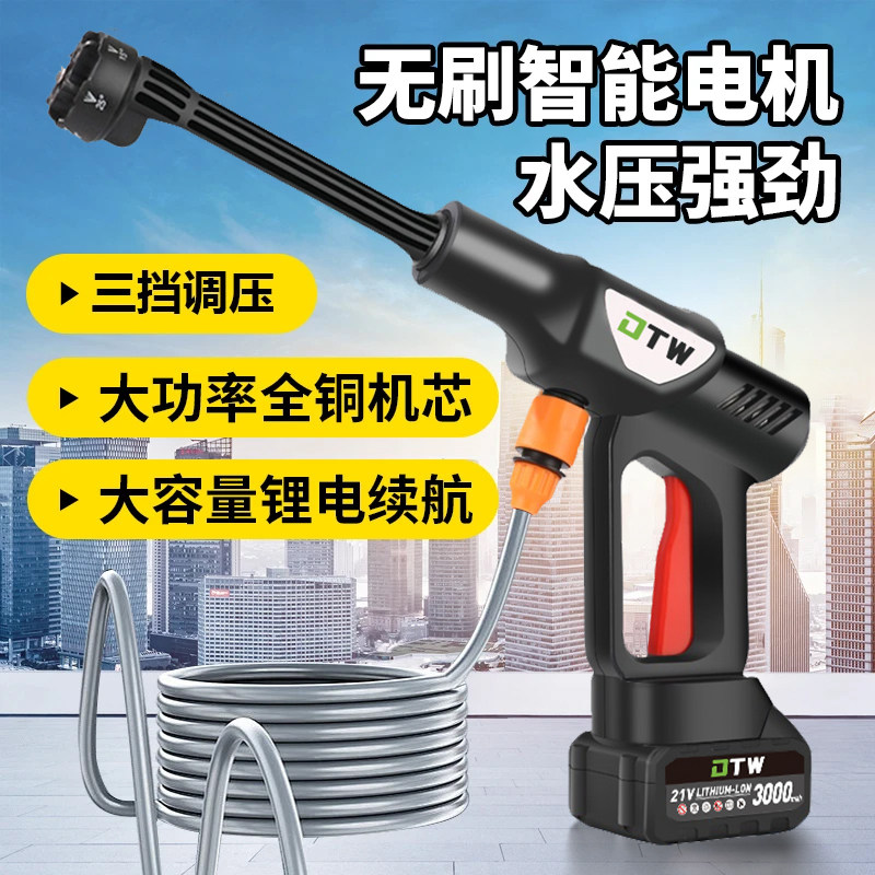 电动雾化喷头高压水枪洗车水枪图片