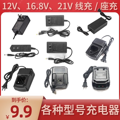 充电器通用快充大功率牧田