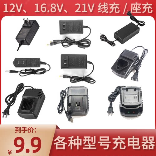 充电器通用快充大功率牧田