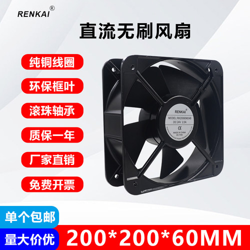 20060散热风扇renkai运行稳定