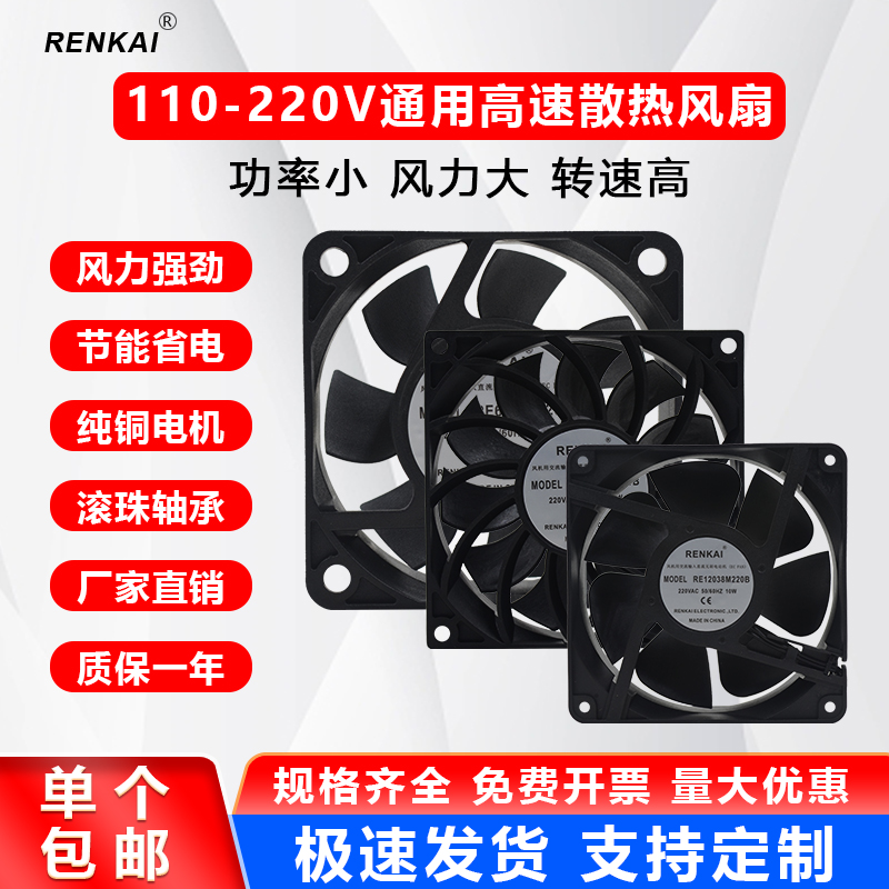 110V-220V通用大风力EC高速风扇