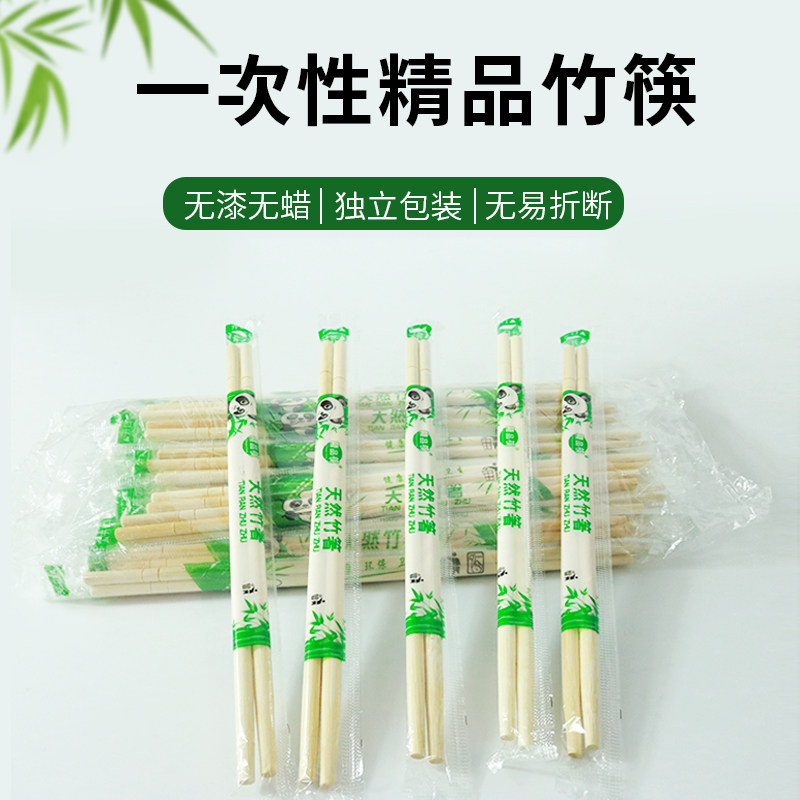 卫生竹筷一次性独立包装包邮便宜