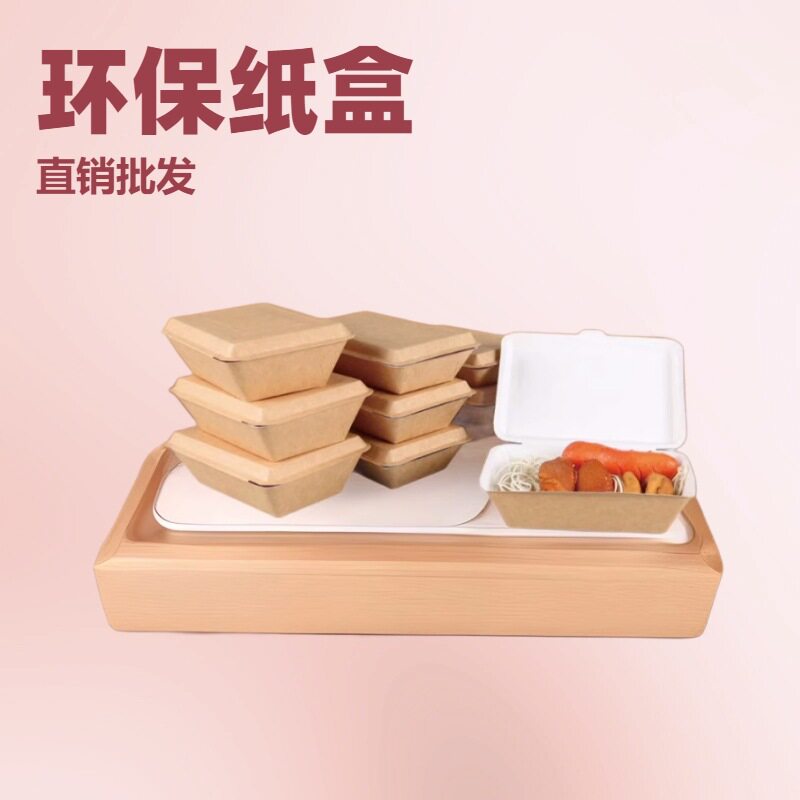 一次性长方形牛皮纸餐盒批外卖打包商用炒饭炸鸡饺子野炊发烤肠