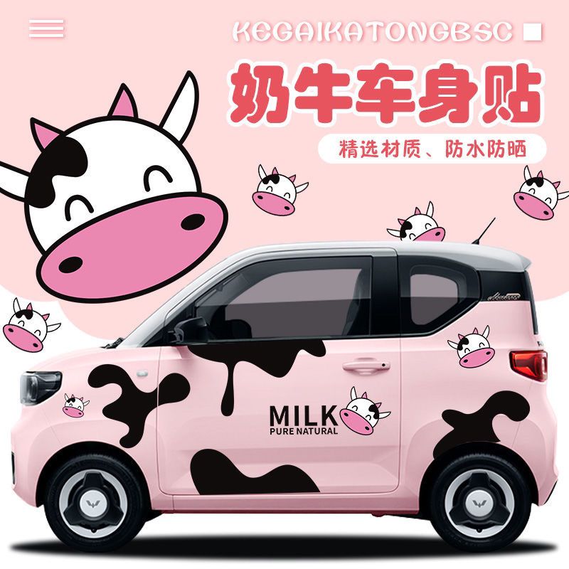 防水汽车膜划痕改装贴撕掉不留胶